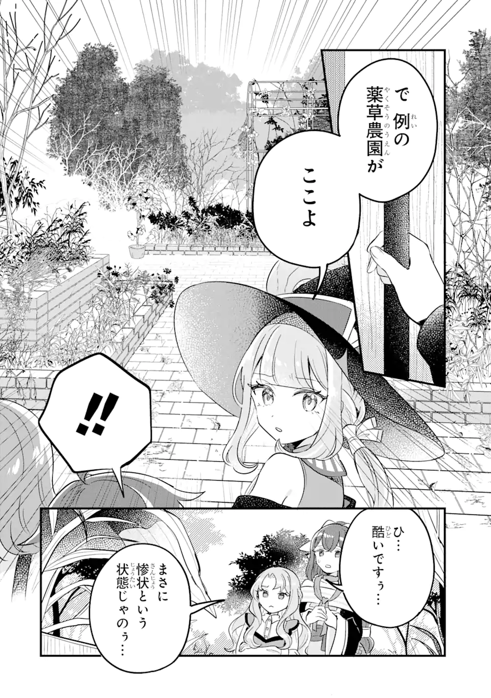 Dungeon Farm – Ke wo Oidasareta no de, Dungeon ni Noujou wo Tsukutte Kurasou to Omoimasu - Chapter 15.1 - Page 10